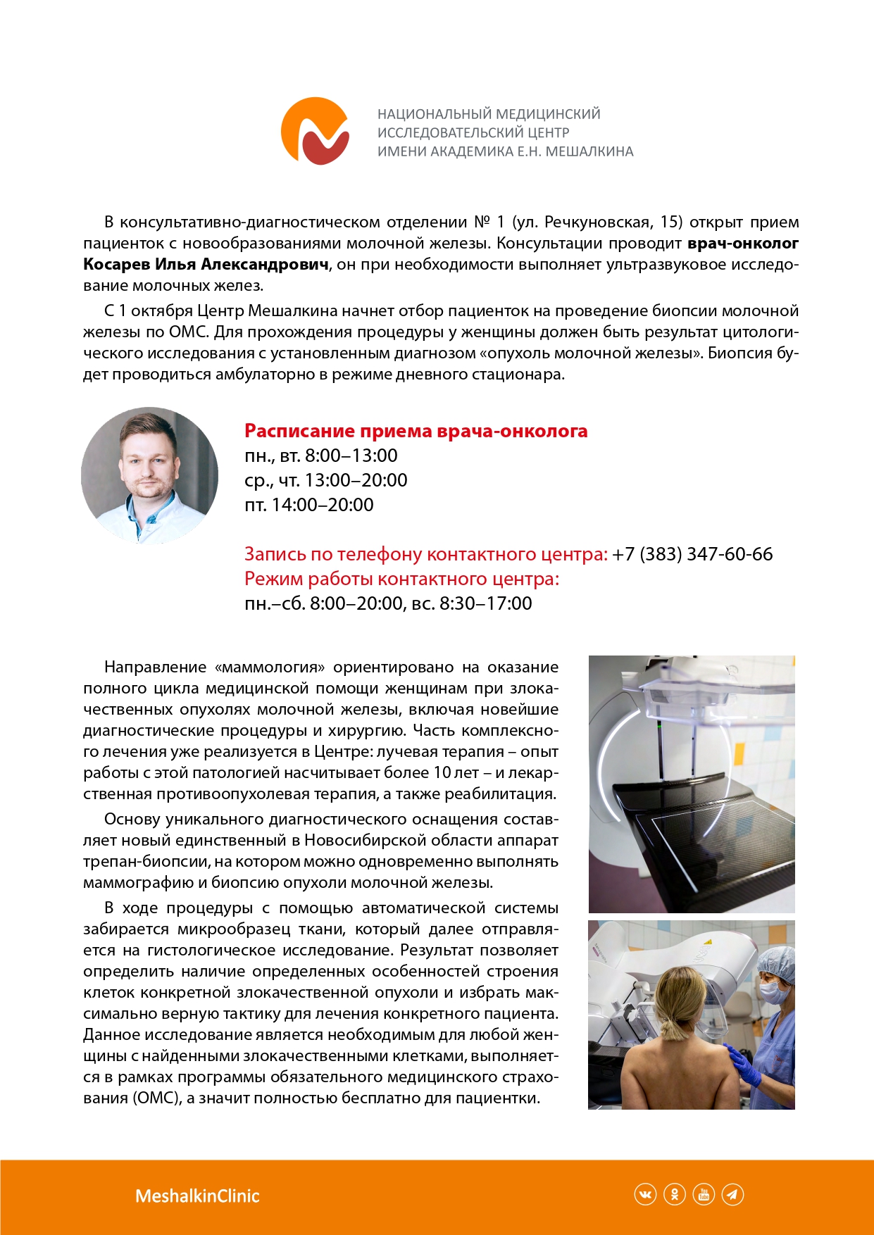 мамо_текст для слайдера внутренний_page-0001.jpg